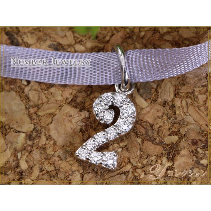ギフト応援プライス 人気のナンバージュエリー 数字 No.2 K18WGペンダントトップ 上質ダイヤが煌く 作り良好 （各地金素材対応可能）受注品