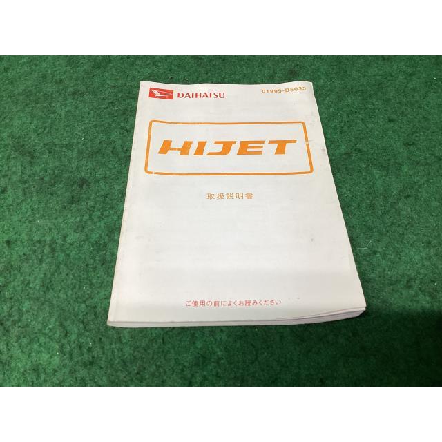 ダイハツ　ハロー　Hallo バイク 取扱説明書 整備手帳 ダイハツ HIJET TRUCK（ハイゼットトラック）純正 取扱説明書 01999