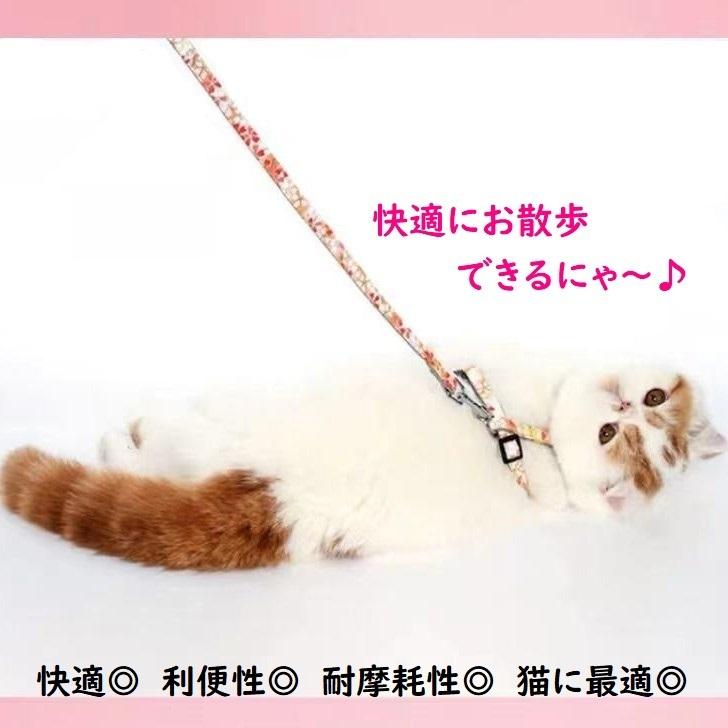 から厳選した ハーネス 猫和柄ハーネス2 お散歩 猫用ハーネス 猫 リード