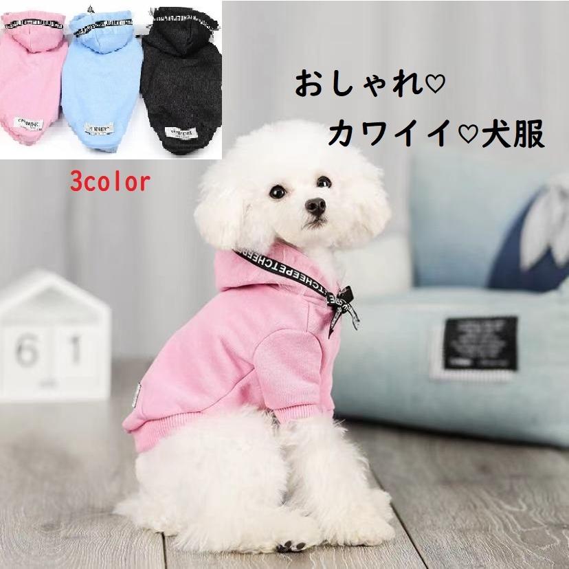 犬 冬服 犬 服 犬 暖かい 犬 服 中型犬 犬 服 小型犬 犬 服 かわいい 