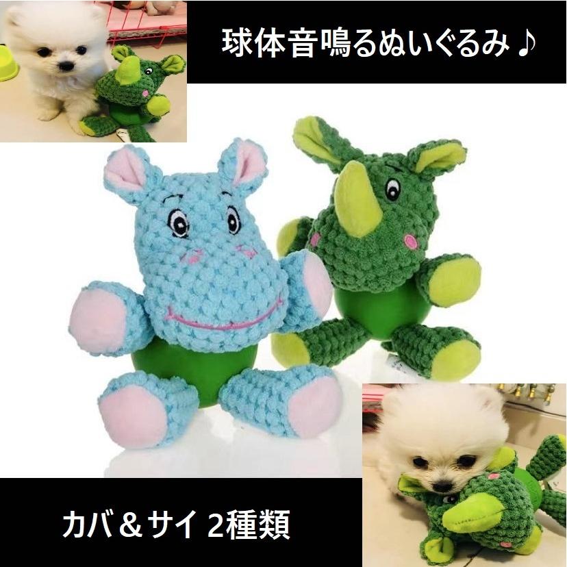 犬 おもちゃ ぬいぐるみ 犬 おもちゃ 音が鳴る 犬 おもちゃ ボール 犬 おもちゃ 歯磨き 犬 おもちゃ 小型犬 中型犬 サイ カバ Kyuutainuigurumi Ycストア 通販 Yahoo ショッピング