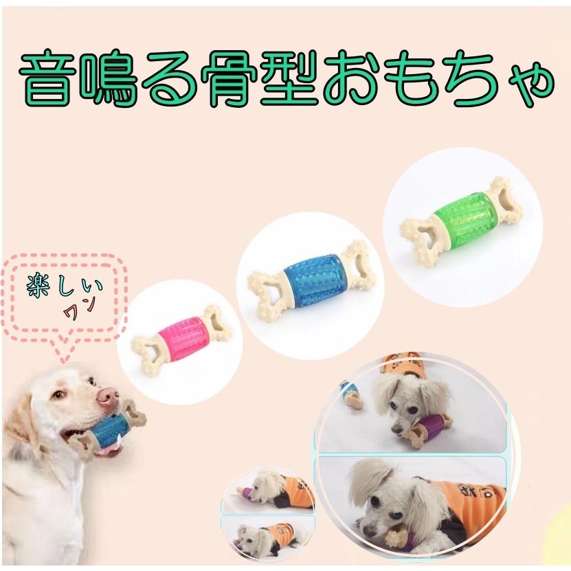 犬 おもちゃ 犬 骨型 おもちゃ 犬 歯磨き 犬 噛む おもちゃ 犬 おもちゃ 音鳴る 発生装置搭載 運動不足 ストレス解消 犬 おもちゃ 歯 犬 音鳴る 骨型おもちゃ Otonaruhonegate Ycストア 通販 Yahoo ショッピング