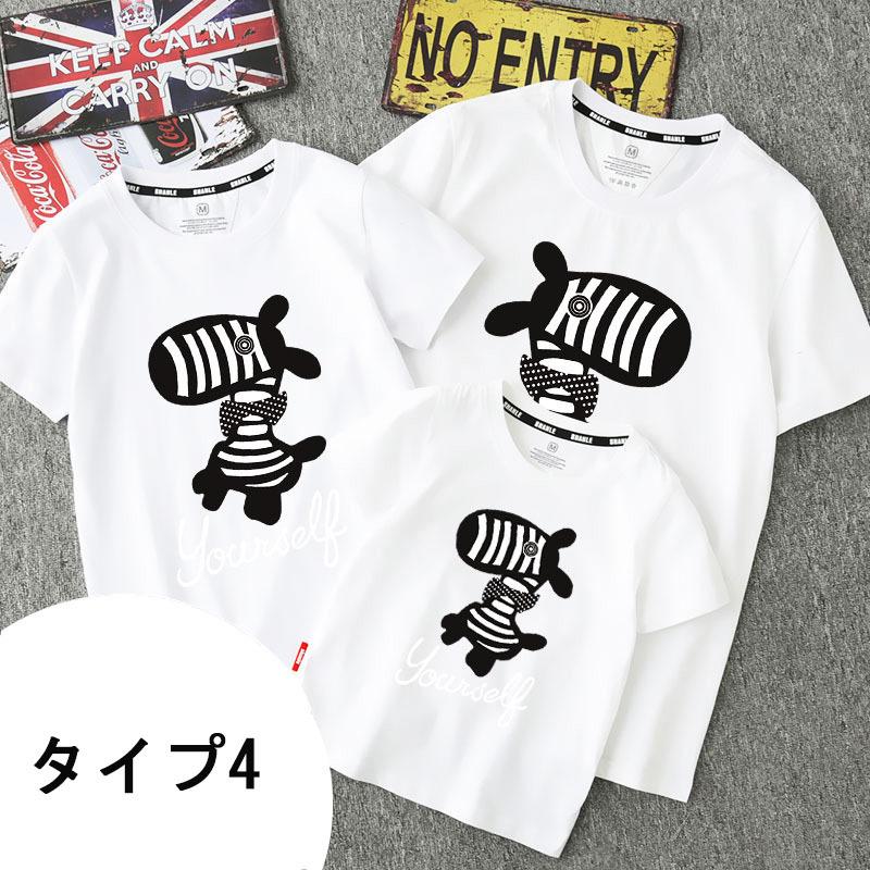 親子 ペアルック 親子カップルtシャツ 3着セット 親子コーデ 半袖 親子ペア Uネックtシャツ 親子お揃い 兄弟お揃い 姉妹お揃い 家族おそろい服 ママ パパ 夏服 Baby Y Cute 通販 Yahoo ショッピング