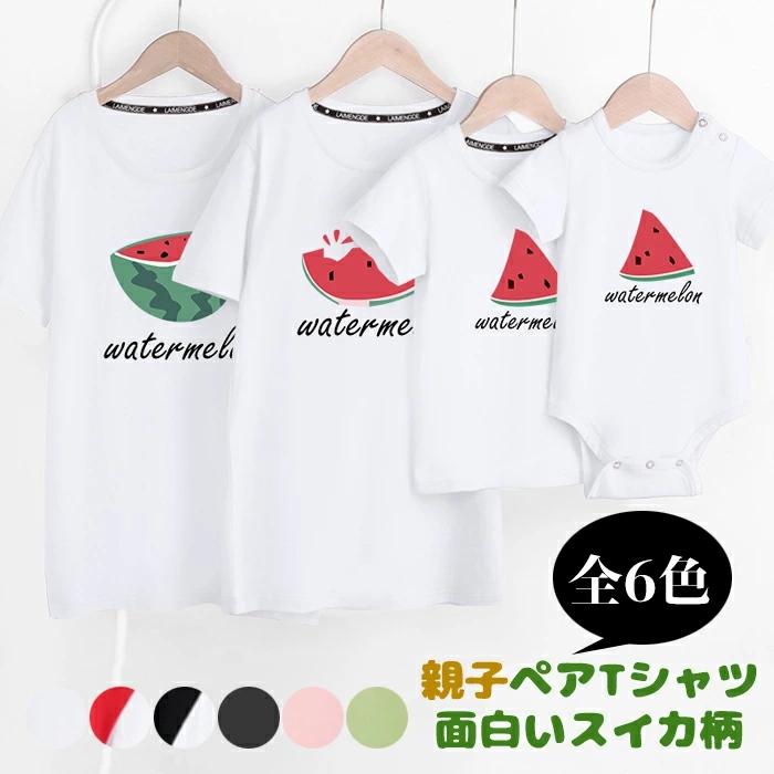 赤ちゃん お揃い Tシャツ カバーオール ロンパース 半袖 ベビー 73 80 ペアtシャツ 男の子 女の子 おしゃれ 子供服 兄弟 お揃い キッズ 大きいサイズ 韓国子供服 Baby Y Cute 通販 Yahoo ショッピング