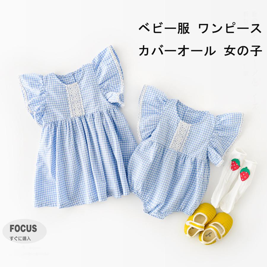 ベビー服 女の子 ロンパース カバーオール ワンピース 裾フリル 夏 半袖 ベビー 服 赤ちゃん 可愛い 結婚式 出産祝い ギフト プレゼント 姉妹 コーデ66 73 80 90 Baby Y Cute 通販 Yahoo ショッピング