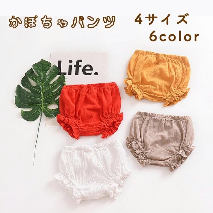 かぼちゃパンツ べビー服 赤ちゃん キッズ オーバーパンツ ベビーブルマー ブルマパンツ ベビーパンツ ショートパンツ ショーパン 半パン 短パン 男の子 女の子 Baby Y Cute 通販 Yahoo ショッピング