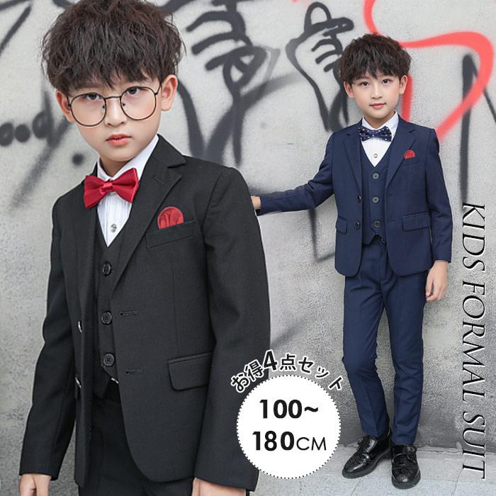 卒業式 フォーマル スーツ 男の子 4点セット 紳士服 セットアップ 無地 ジャケット 蝶ネクタイ シャツ オシャレ 成人式 結婚式 入学式 発表会 150 160 170 180