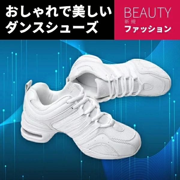 ダンスシューズ スニーカー フィットネス 白 ホワイト 黒 ブラック