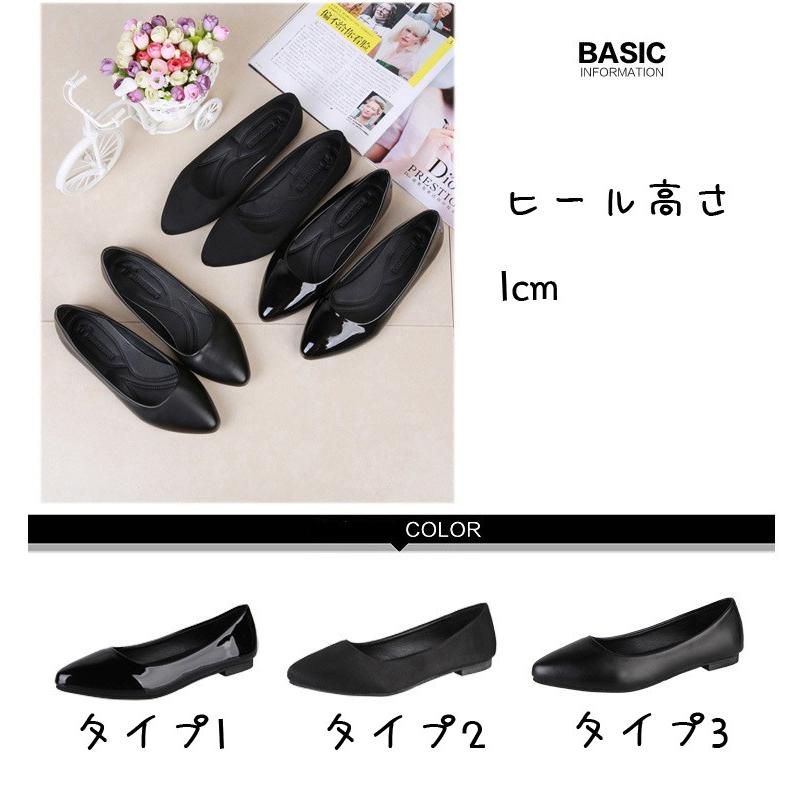 パンプス ビジネス フラット ぺたんこ ポインテッドトゥ 立ち仕事