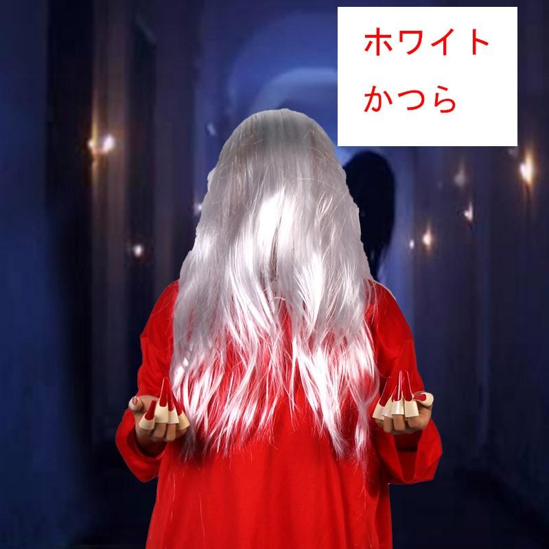 限定セール ハロウィン Halloween かつら 貞子 さだこ 鬼女 黒髪 白髪 ロングヘア コスプレ衣装 コスチューム 幽霊の女 怨霊の女 ゆうれい おばけ Hw Y Cute 通販 Yahoo ショッピング