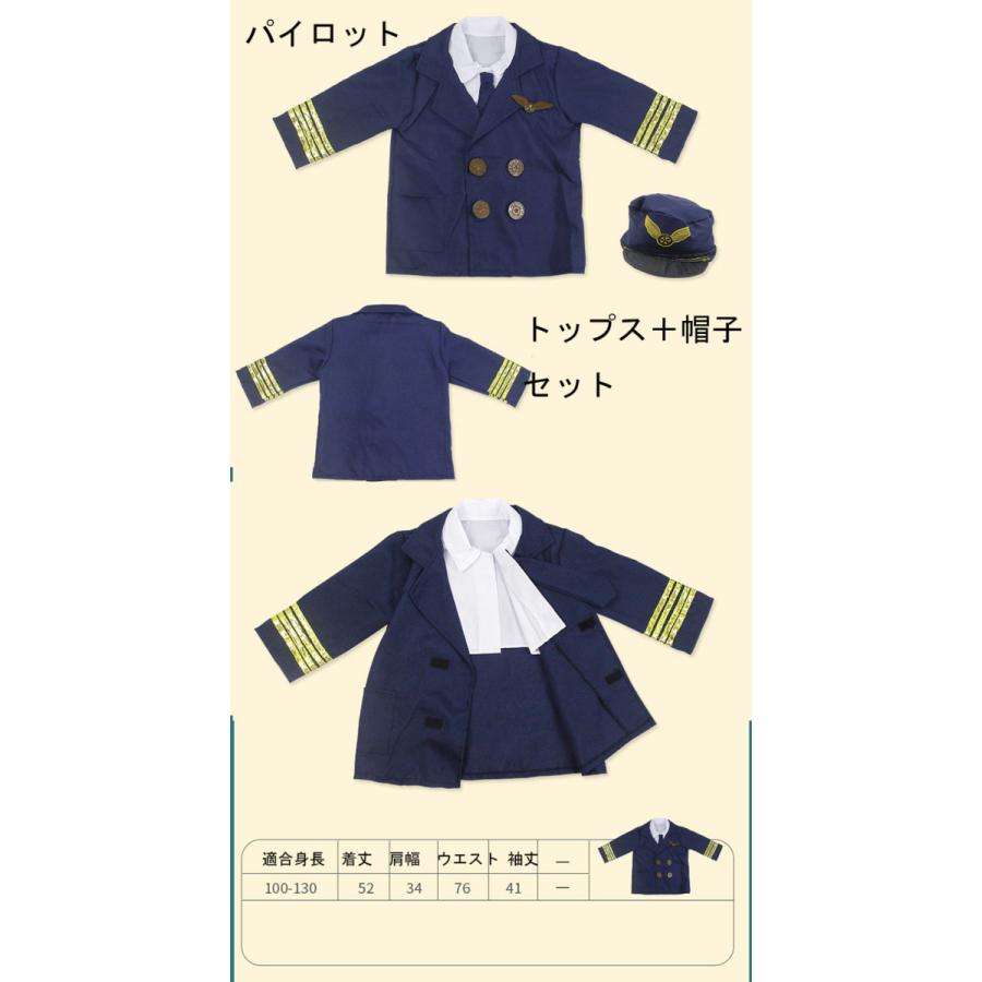 消防士 キッズ ハロウィン 子供 制服 コスプレ お医者さん/ナース服