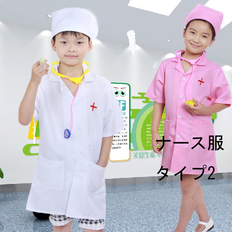 子供 白衣 ドクター ハロウィン コスプレ ナース服 医者 子供の手術着 ナース 帽子セット 子供用 ナースウエア 看護師 コスチューム ...