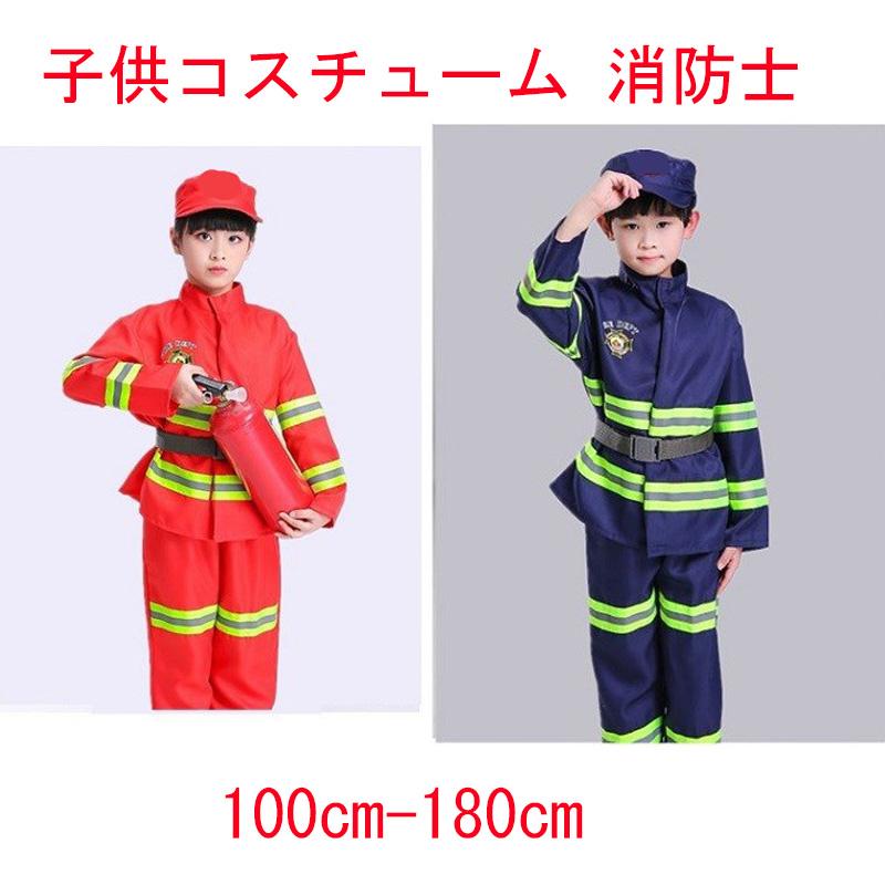 ハロウィン 子供 消防士 ハロウィーン Halloween キッズ しょうぼうし パーティー 仮装 変装 クリスマス 演出服 コスチューム コスプレcosplay 舞台 消防士風 Hw Y Cute 通販 Yahoo ショッピング