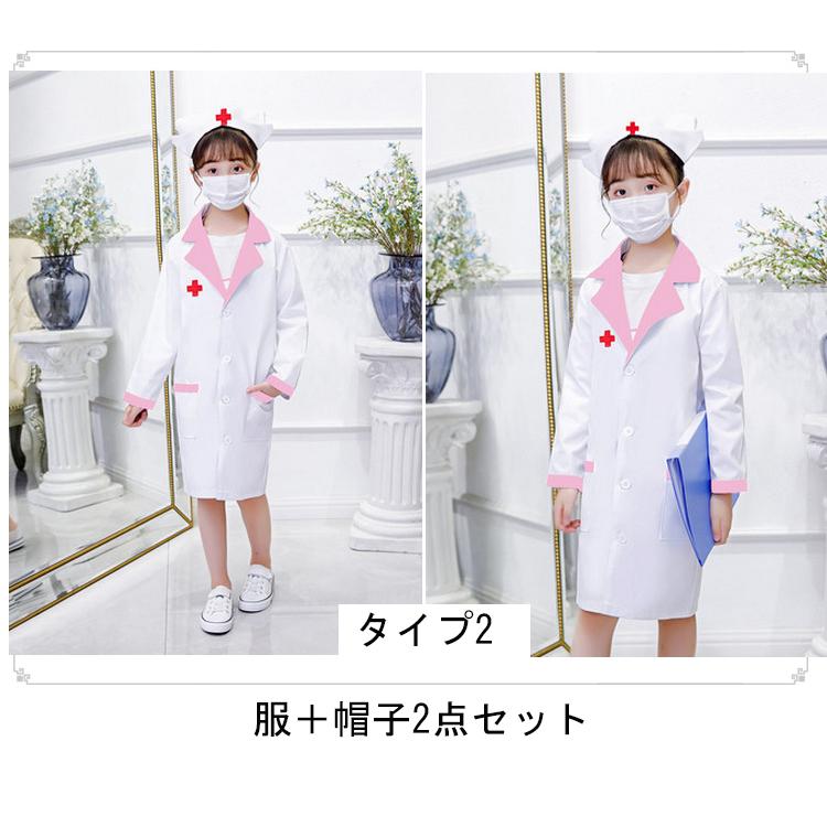 子供 白衣 ドクター ハロウィン コスプレ 医者 ナース服 女の子 ナース 男の子 帽子セット ナースウエア 看護 看護師 コスチューム 衣装 ...