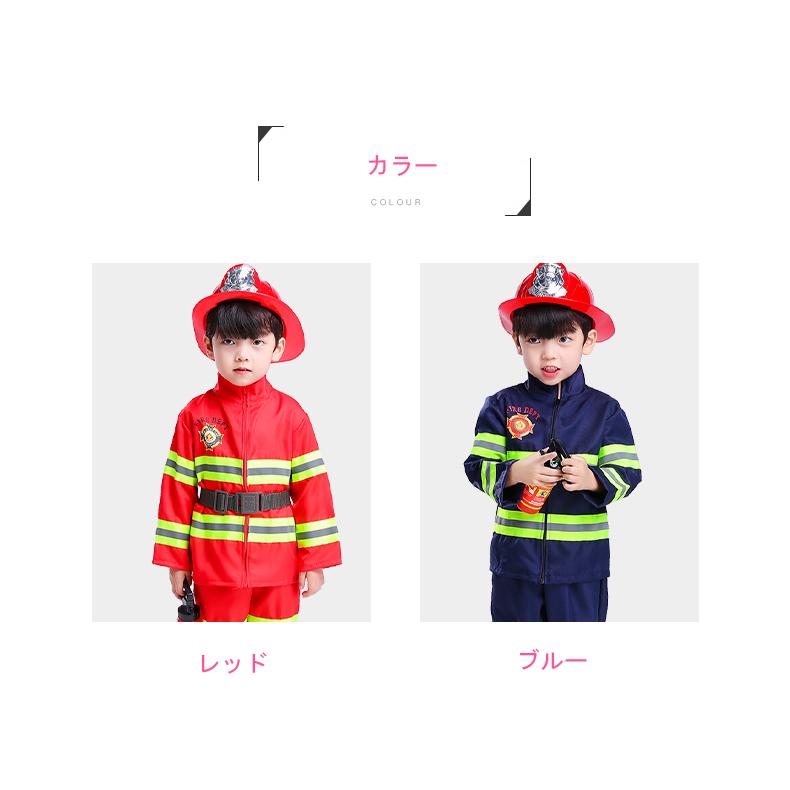 ハロウィン 子供 コスプレ 消防士 衣装 キッズ 本格派 消防士なりきり