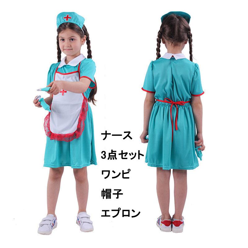 子供 白衣 ドクター ナース服 医者 コスプレ ハロウィン 仮装 衣装 お医者さん 女の子 男の子 子供の手術着 手術衣装セット ナース ...