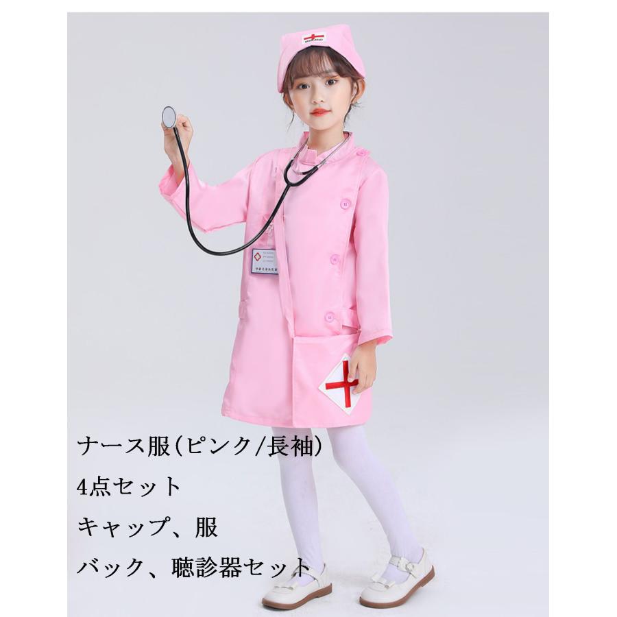 子供 白衣 ドクター ナース服 ハロウィン 医者 コスプレ 仮装 子ども お医者さん キッズ お医者さん衣装セット お医者さんごっこ ...