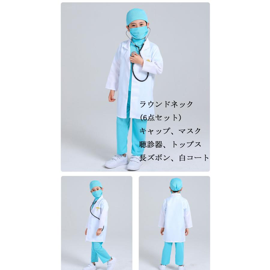 子供 白衣 ドクター ナース服 ハロウィン 医者 コスプレ 仮装 子ども お医者さん キッズ お医者さん衣装セット お医者さんごっこ ...