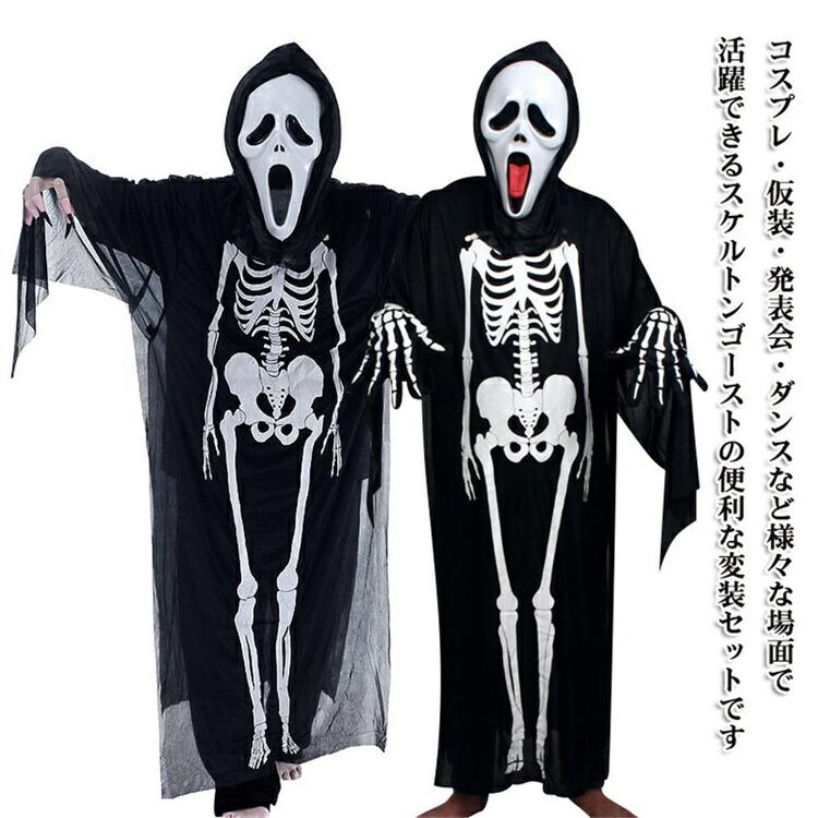 大人 おばけ 髑髏 スケルトン 仮装 衣装 コスプレ ハロウィン 大人 おばけ 髑髏 スケルトン 仮装 衣装 コスプレ ハロウィン