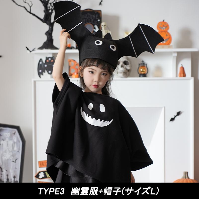 ハロウィン 子供 衣装 お化け tシャツ 着ぐるみ ポンチョ おばけ 帽子