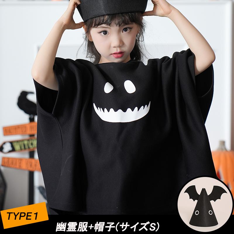 ハロウィン 変形 tシャツ おばけ ベビー 子供 コスプレ 衣装 ハロウィン 変形 tシャツ おばけ ベビー 子供 コスプレ 衣装