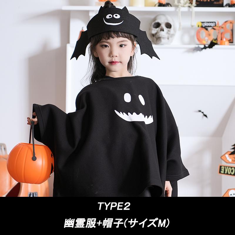 ハロウィン 子供 衣装 お化け tシャツ 着ぐるみ ポンチョ おばけ 帽子