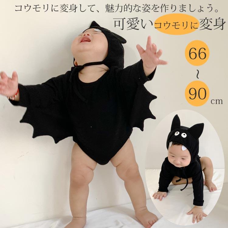 ハロウィン ベビー コウモリ 着ぐるみ ロンパース 衣装 3点セット 子供