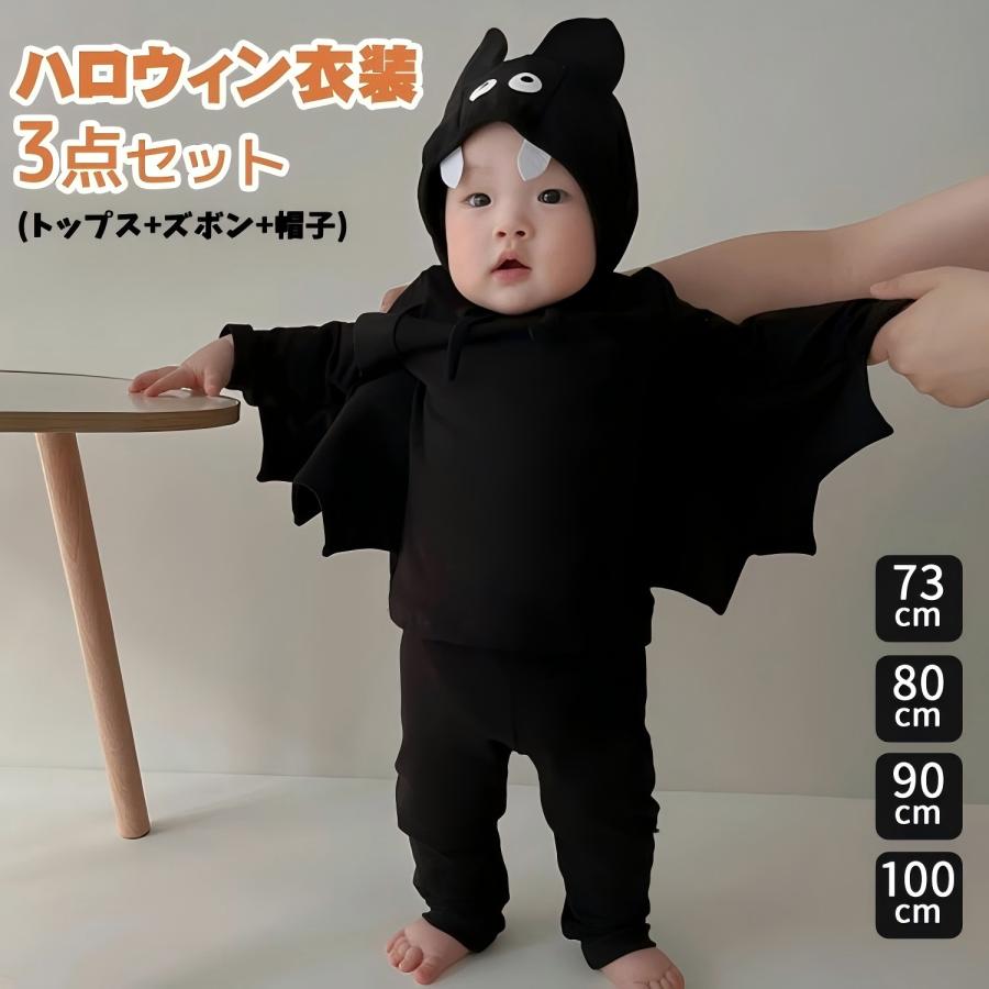ハロウィン ベビー コウモリ 着ぐるみ ロンパース 衣装 3点セット 子供
