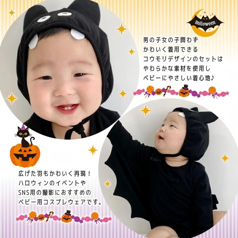 ハロウィン ベビー コウモリ 着ぐるみ ロンパース 衣装 3点セット 子供