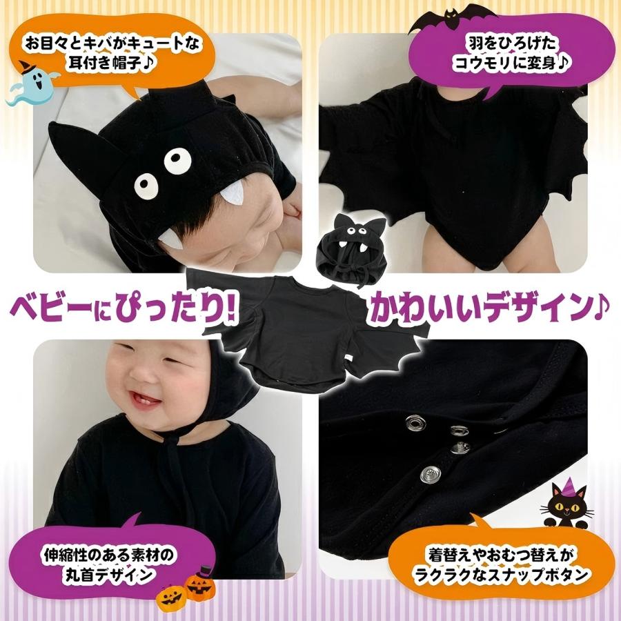 ハロウィン ベビー コウモリ 着ぐるみ ロンパース 衣装 3点セット 子供