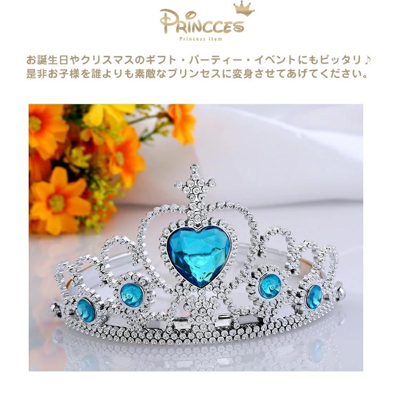 ハロウィン コスプレ 子供 女の子 プリンセス アクセサリー 8点セット