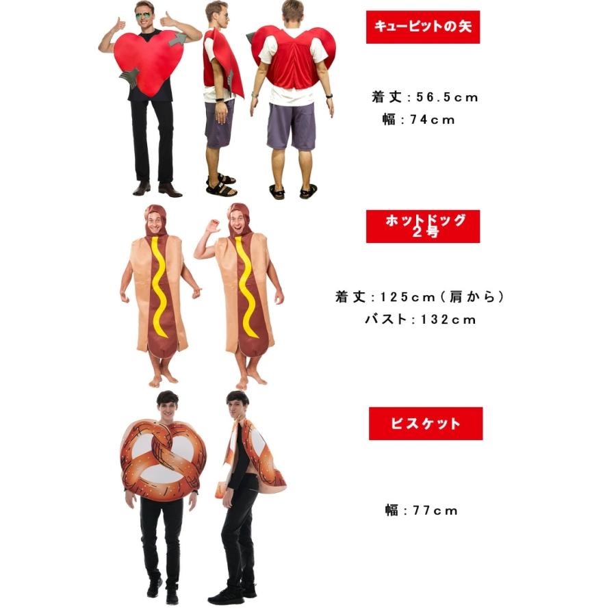 食べ物 大人 コスプレ ハロウィン おもしろ 着ぐるみ 衣装 メンズ お