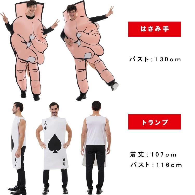 食べ物 ホットドッグ コスプレ 大人 おもしろ 着ぐるみ ハロウィン