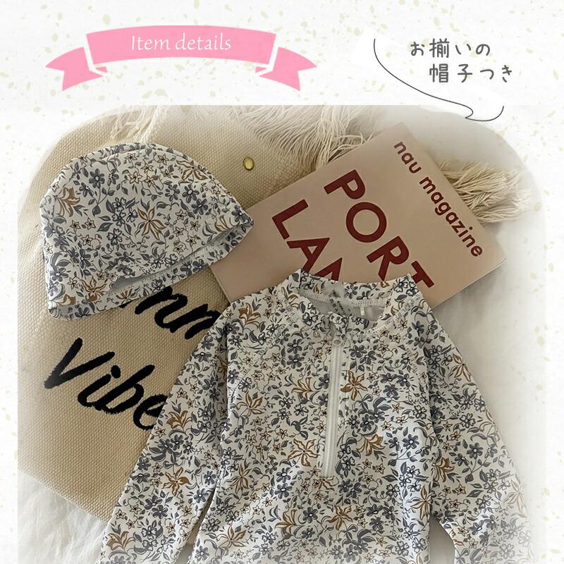 ベビー 水着 ロンパース 花柄 女の子 赤ちゃん キャップ 2点セット