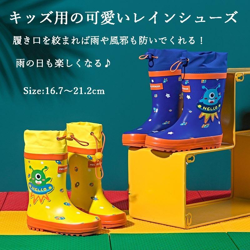 長靴 レインブーツ キッズ レインシューズ ベビー 子供 女の子 男の子 動物 靴 雨靴 雨具 防寒 防水 防滑 アニマル 可愛い 入園 入学 梅雨 通気 ギフト16 21cm Kids Y Cute 通販 Yahoo ショッピング