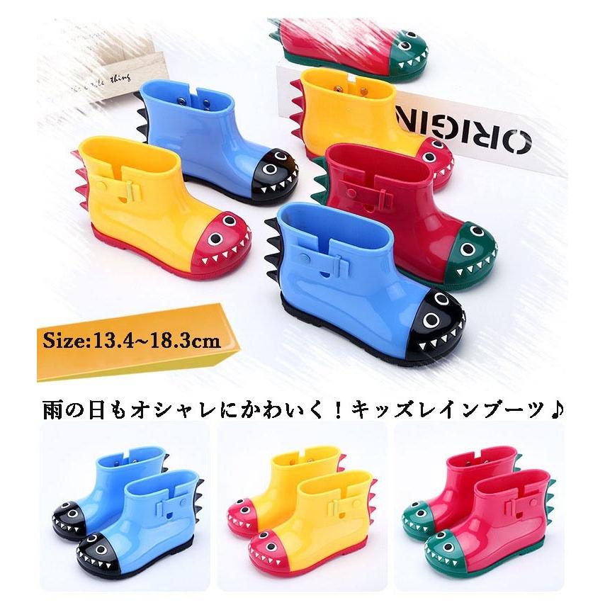 レインブーツ 長靴 キッズ おしゃれ レイン ブーツ 女の子 男の子 レインシューズ 歩きやすい ジュニア 13 18cm 雨靴 子供 通園 通学 可愛い 恐竜柄 まとめ買い特価