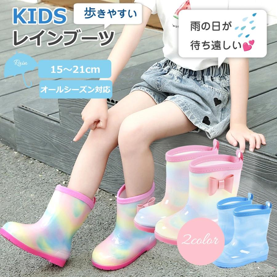 長靴 キッズ レインブーツ おしゃれ レイン ブーツ 女の子 男の子 レインシューズ 歩きやすい ジュニア 15 cm 雨靴 子供 通園 通学 おしゃれ かわいい Kids Y Cute 通販 Yahoo ショッピング