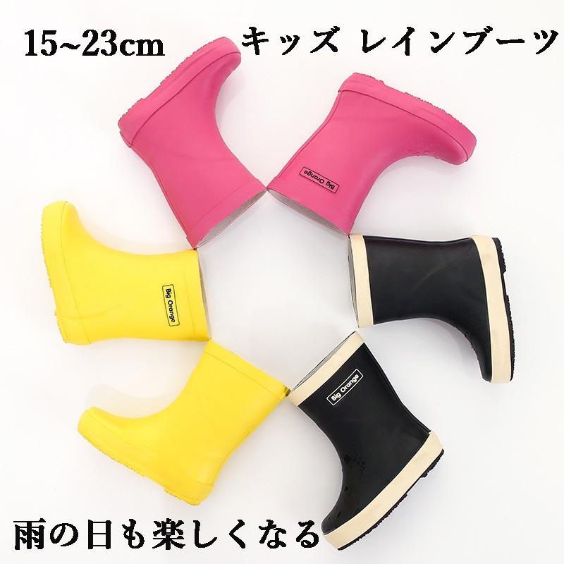 レインブーツ キッズ 長靴 女の子 雨の日 雨靴 男の子 ジュニア 子供 雨 雪 こども 無地 レインシューズ 梅雨対策 軽い 洗える 15 16 17 18 19 21 22 23 Kids Y Cute 通販 Yahoo ショッピング