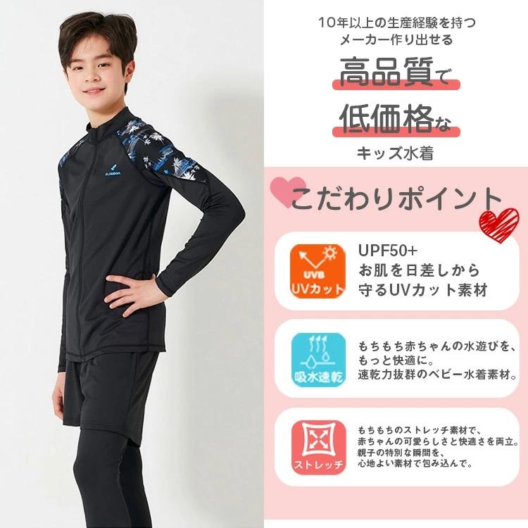 スクール水着 男子 上下セット 小学生 中学生 水着 セパレート 男の子