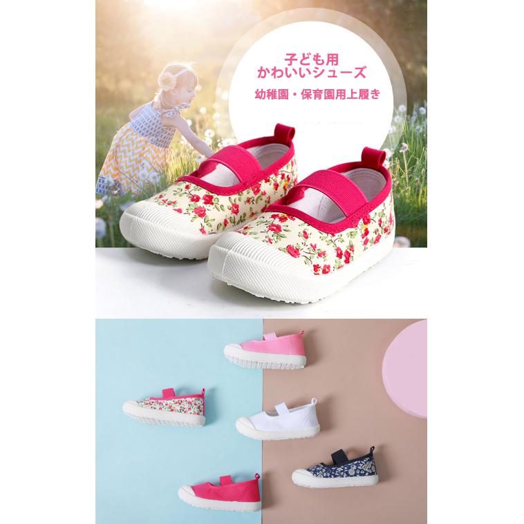 上履き 幅広 花柄 女の子 子供 うわぐつ ベビー うわばき 上靴 室内