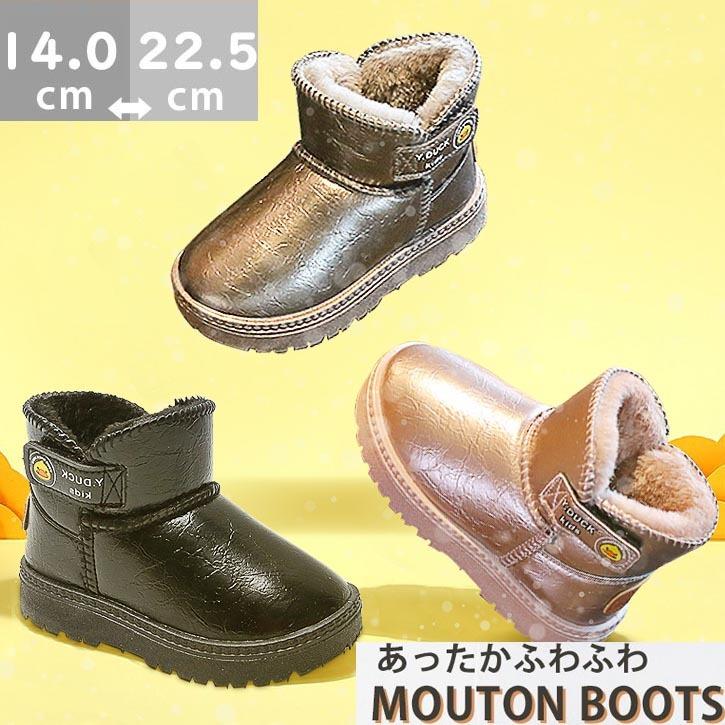 キッズ ムートンブーツ キッズブーツ 内ボア ショートブーツ ファーブーツ 防寒 子供 冬靴 シューズ もこもこ カジュアル おしゃれ 安い 可愛い 撥水 14 22 5