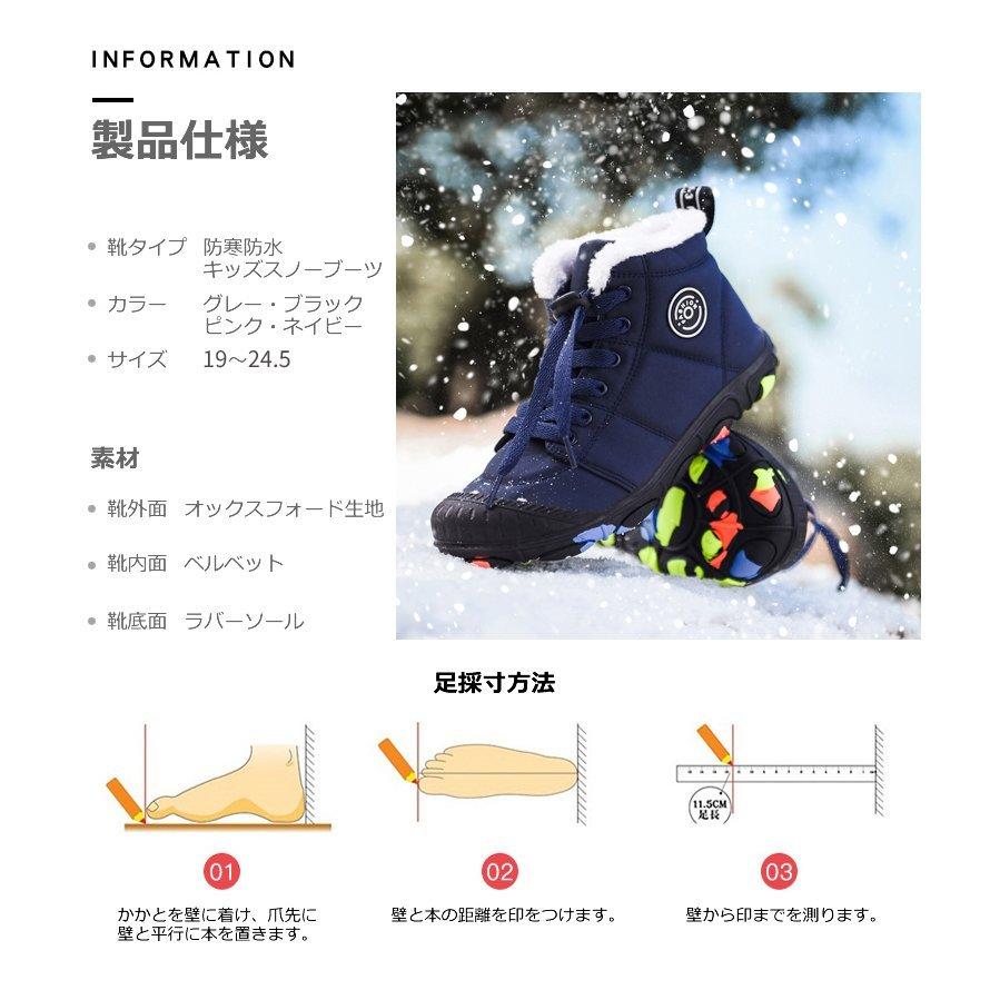 ボアスニーカー キッズ 子ども 防寒靴 裏ボア 裏起毛 スノーブーツ
