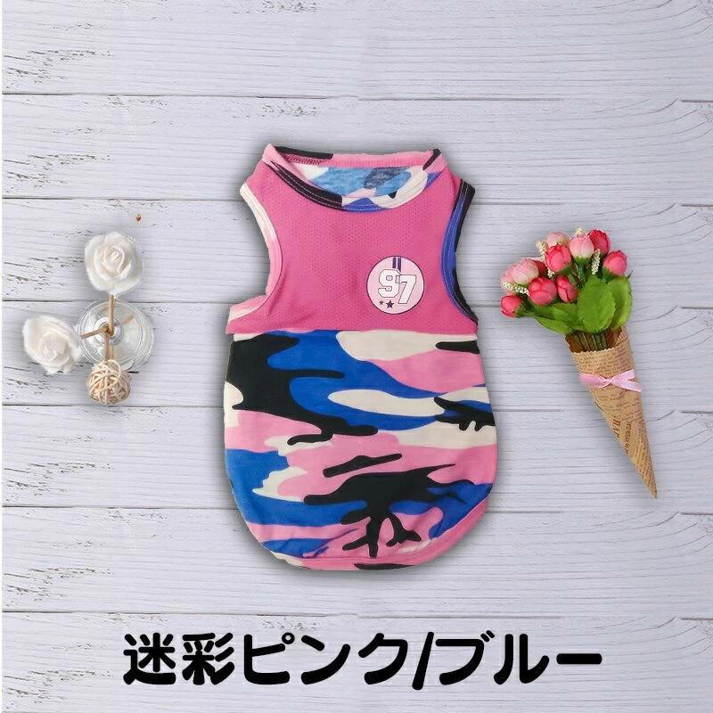 犬服 シャツ 大型犬 夏 クール 迷彩 ひんやり メッシュ クールベスト