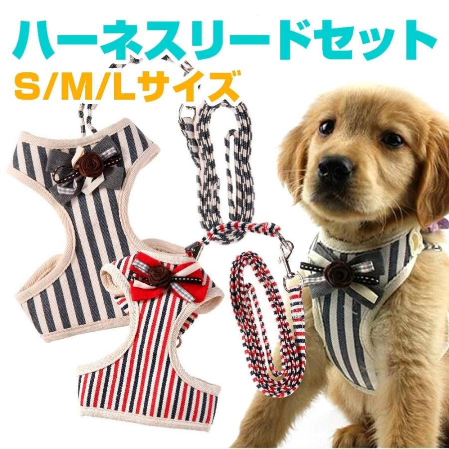 犬 猫 ハーネスリード 小型犬 中型犬 猫用 ウェアハーネス ハーネス リードセット 抜けない 一体型 簡単着脱 調節可能 引っ張り防止 散歩 お出かけ 安全 通気 Pet Y Cute 通販 Yahoo ショッピング