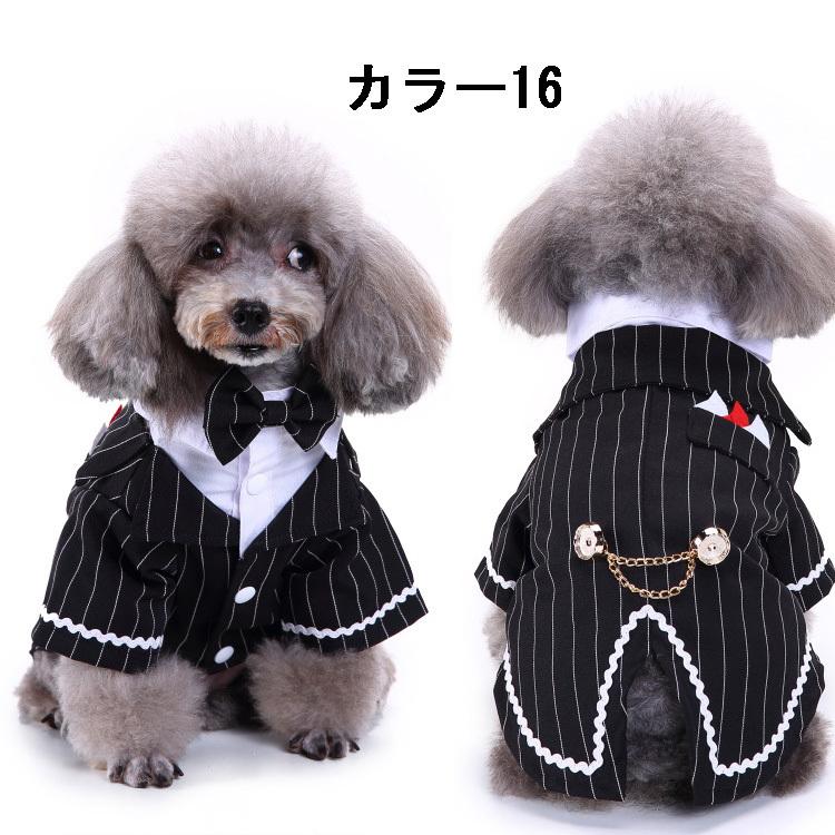 ペット服 犬服 猫服 フォームスーツ 結婚式 タキシード ジャケット コート 披露宴 パーティー ドッグウェア ペット洋服 男の子 小型犬 記念日 お祝い 春夏秋冬 Pet Y Cute 通販 Yahoo ショッピング