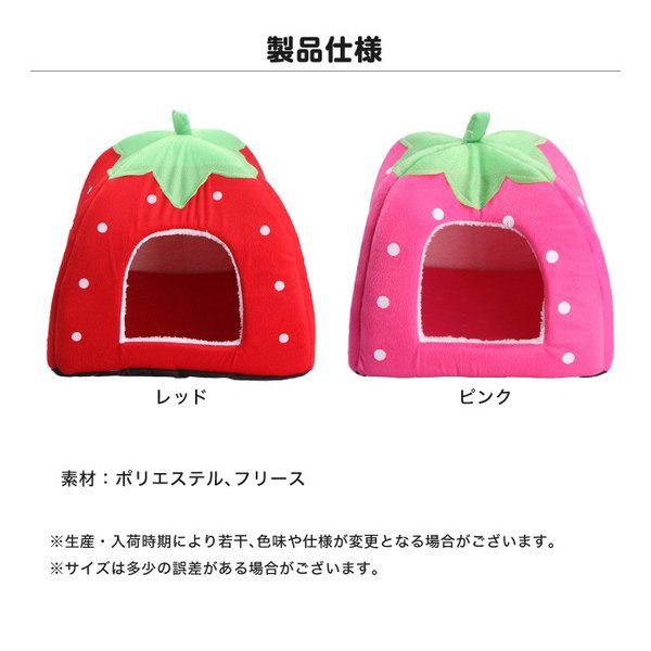 美品』GELATO PIQUE イチゴ型ペットハウス 美品】GELATO PIQUE 【販路