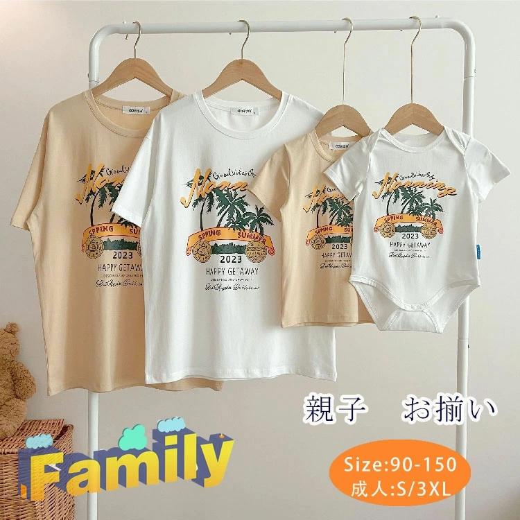 親子ペア リゾートワンピース レディース カップル 細身 親子服 膝丈 韓国風 半袖 トップス キッズ ペアルック Tシャツ 春 夏 洋服 ビーチ 家族 旅行用 完全送料無料