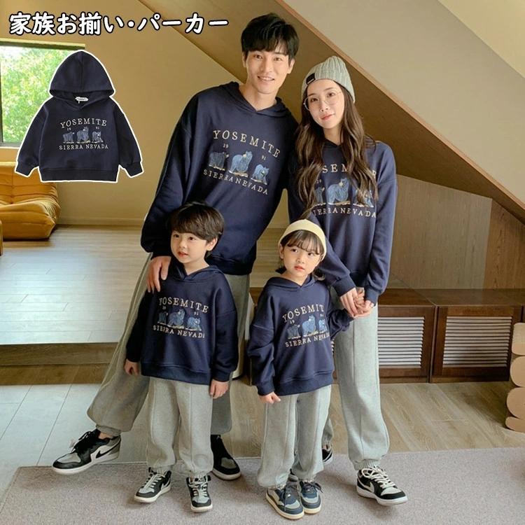 親子 ペアルック パーカー レディース 春秋冬 長袖 カジュアル キッズ 親子お揃い 部屋着 パパ ママと娘 親子リンクコーデ メンズ 韓国子供服 家族 お揃い 運動会 Qz Y Cute 通販 Yahoo ショッピング