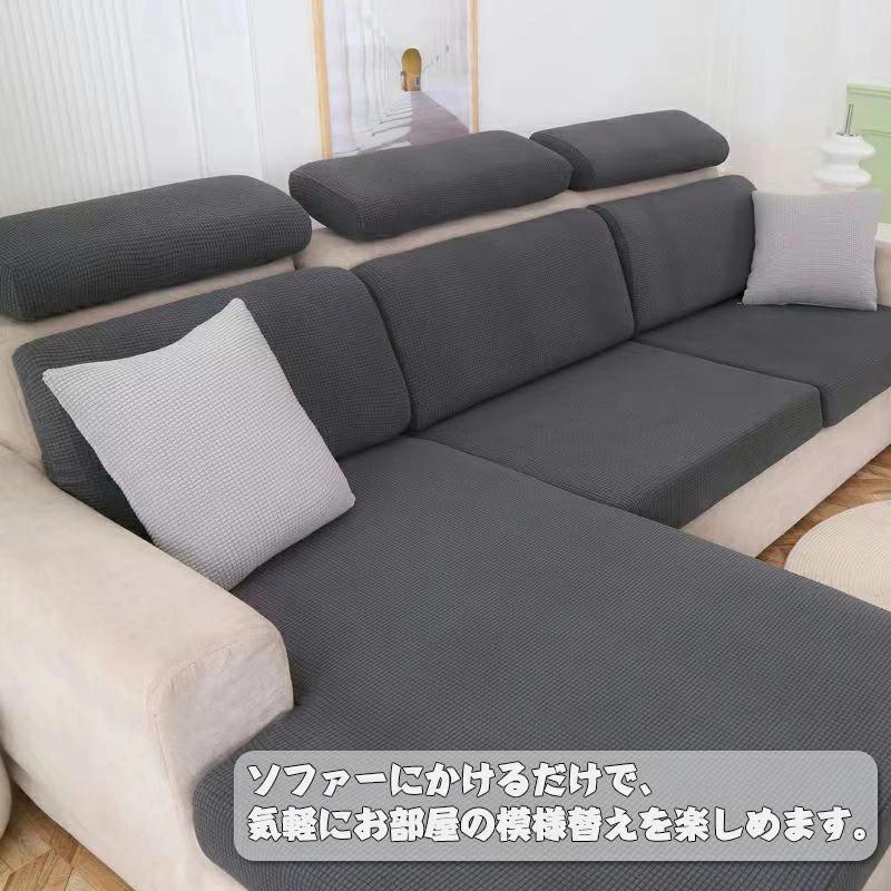 ソファーカバー ソファー 座面カバー フィット 伸縮 ストレッチ 1/2/3