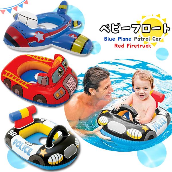 乗り物浮き輪 のりものボート ベビーフロート 赤ちゃん浮き輪 うきわ 浮き輪 ベビー浮輪 子供 キッズ 足入れ 消防車 ショベルカー サメ 車 Swim Y Cute 通販 Yahoo ショッピング